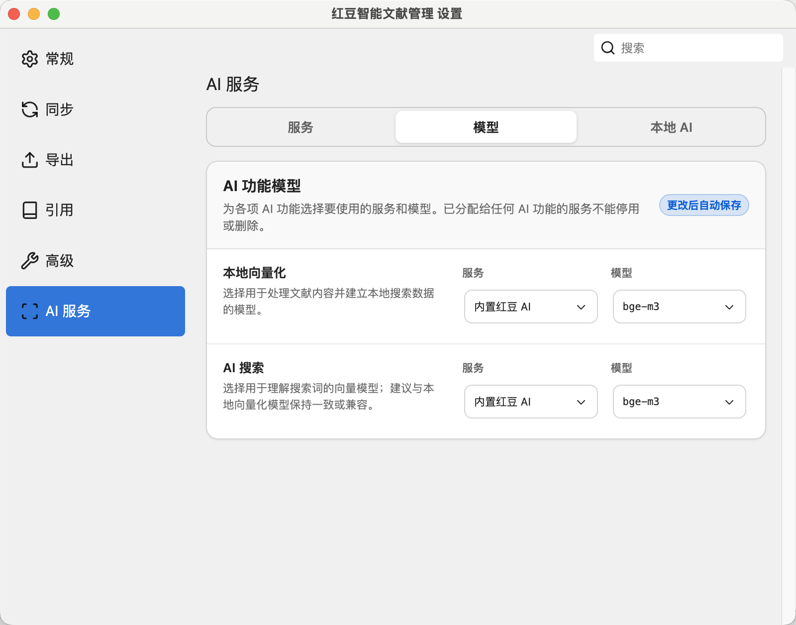 为 AI 功能分配服务和模型