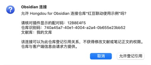 红豆确认仓库的引用登记权限