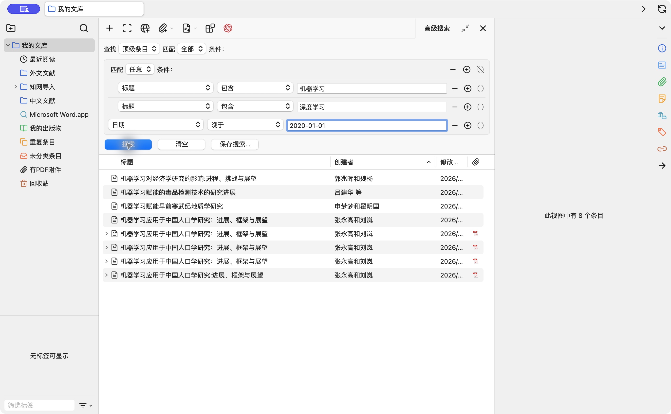 主窗口中的条件分组搜索：组内任意，组外全部
