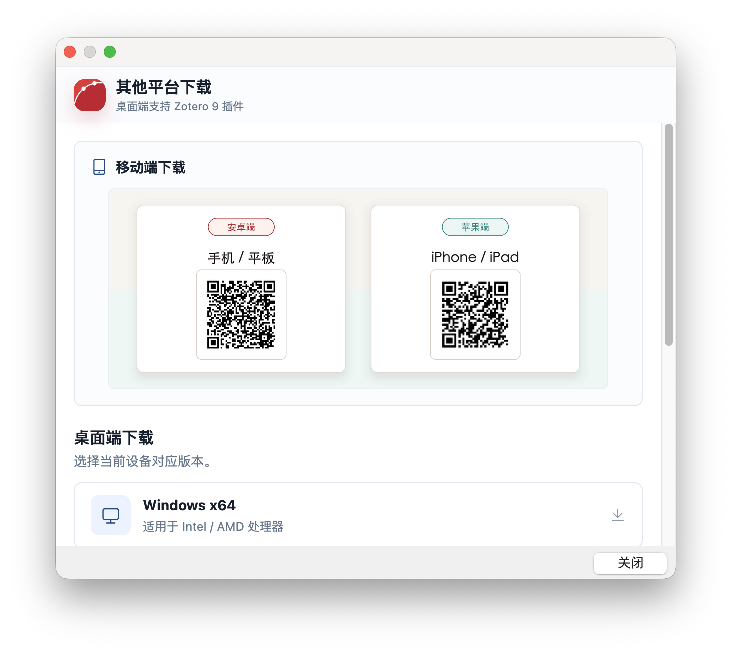 红豆多平台下载页面